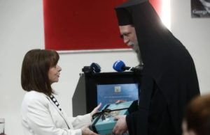 Νέα Ιωνία: Παρουσία της Προέδρου της Δημοκρατίας η έναρξη του 10ου Συμποσίου του ΚΕ.ΜΙ.ΠΟ Δήμου Νέας Ιωνίας