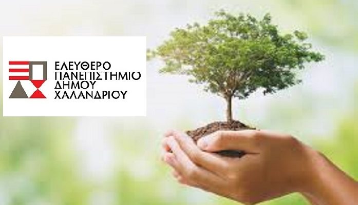 Χαλάνδρι: Το Ελεύθερο Πανεπιστήμιο του Δήμου Χαλανδρίου συζητά