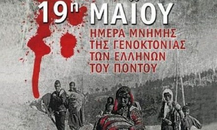 Χαλάνδρι: «19η Μαΐου» Ημέρα μνήμης και τιμής για τους χιλιάδες Έλληνες του Πόντου