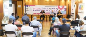 Μαρούσι: Συνέντευξη τύπου για το Φεστιβάλ Δήμου Αμαρουσίου 2022