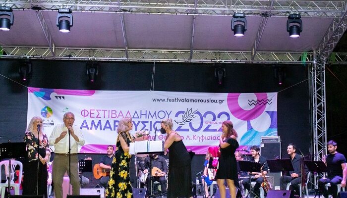Μαρούσι: Παρουσία του Δημάρχου Αμαρουσίου Θ. Αμπατζόγλου η έναρξη του Πολιτιστικού Φεστιβάλ 2022 του Δήμου