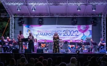 Μαρούσι : Έναρξη του Πολιτιστικού Φεστιβάλ 2022 του Δήμου