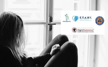 Ο Δήμος σε συνεργασία με την ΕΠΑΨΥ υλοποιεί πρωτοποριακό
