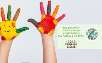 παιδιών από 5 έως 12 ετών