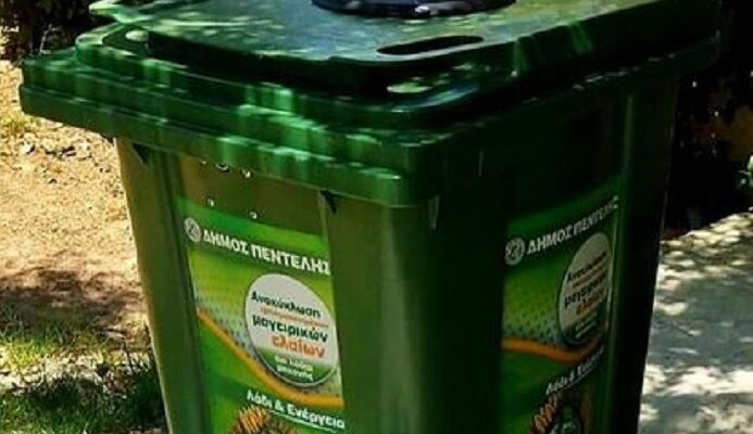Πεντέλη: Τοποθέτηση ειδικών κάδων ανακύκλωσης μαγειρικών ελαίων  σε 12 σημεία του Δήμου