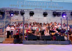 Περιφέρεια Αττικής: Στη γιορτή λήξης της σχολικής χρονιάς των Εκπαιδευτηρίων της Ιεράς Μητροπόλεως Πειραιώς, ο Περιφερειάρχης