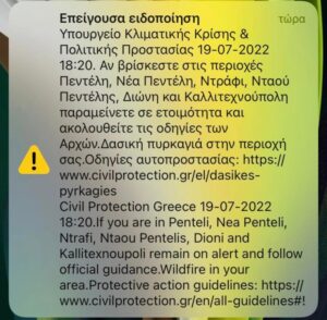 Μεγάλη πυρκαγιά στην Νταού Πεντέλης πάνω από τη Μονή Παντοκράτορος