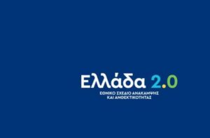 Λυκόβρυση Πεύκη : Αίτηση χρηματοδότησης για έργα οδοποιίας και πεζοδρομίων3,5 εκατομμυρίων υποβλήθηκε από τον Δήμο σε Πρόγραμμα του Υπουργείο Εσωτερικών