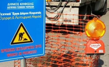 Κηφισιά: Κλειστή θα παραμείνει από αύριο, Πέμπτη 7 Ιουλίου 2022 η οδός Κολοκοτρώνη από Λεβίδου έως Γεωργαντά λόγω εργασιών