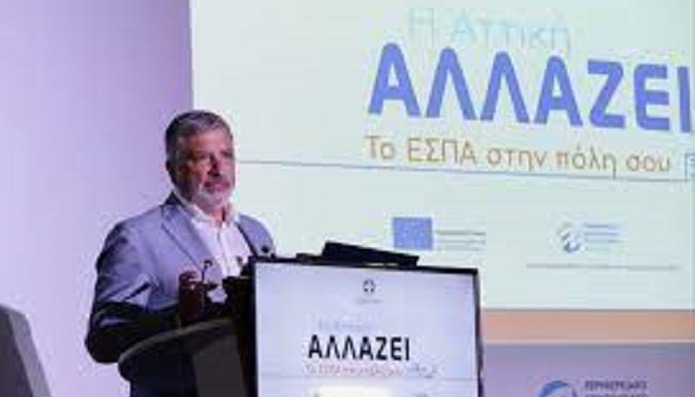 workshop από την Περιφέρεια Αττικής για το νέο ΕΣΠΑ