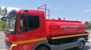 Χαλάνδρι : Με δύο υδροφόρα οχήματα ενισχύεται η Πολιτική Προστασία του Δήμου
