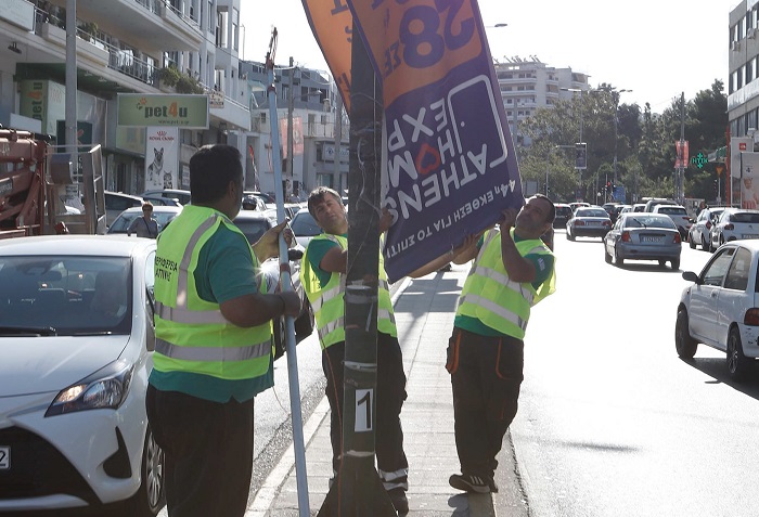 Περιφέρεια Αττικής: Μετά από πρόταση της Περιφέρειας που προωθήθηκε από τον Υπουργό Εσωτερικών πραγματοποιήθηκε η απομάκρυνση παράνομων αφισών