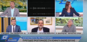 ΣΥΡΙΖΑ– Προοδευτική Συμμαχία:  Συνέντευξη  του Κοινοβουλευτικού Εκπροσώπου Πάνου Σκουρλέτη στο  OPEN TV