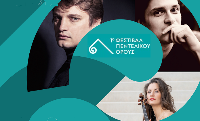 «Φεστιβάλ Πεντελικού» Διεθνές κονσέρτο αφιερωμένο στην ειρήνη με συμμετοχή Ουκρανού και Ρώσου πιανίστα και Ελληνίδας βιολίστριας