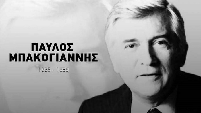 Άρθρο του Φώτη Καρυδά για τα 33 χρόνια από την δολοφονία του Παύλου Μπακογιάννη