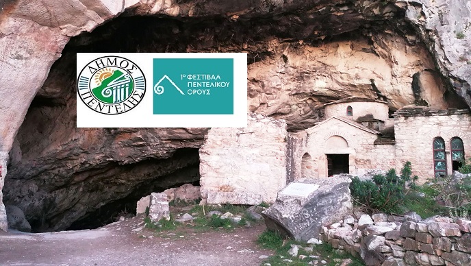 Πεντέλη: «Αυλαία του 1ου Φεστιβάλ Πεντελικού Όρους» Ανοίγει αύριο Παρασκευή στο Αρχαίο Λατομείο της Πεντέλης