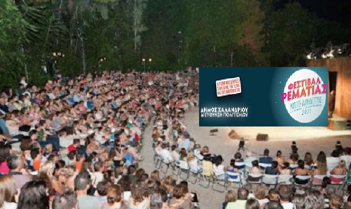 Χαλάνδρι: «Φεστιβάλ Ρεματιάς 2022 – Νύχτες Αλληλεγγύης» Πρόγραμμα τριήμερου17,18,19 Σεπτεμβρίου