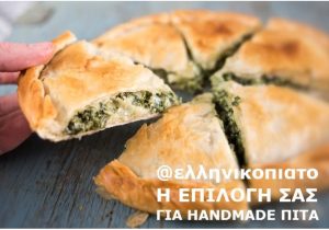 Ελληνικό Πιάτο, το όνομα που ήρθε ν’ αλλάξει τα δεδομένα στο έτοιμο μαγειρευτό φαγητό