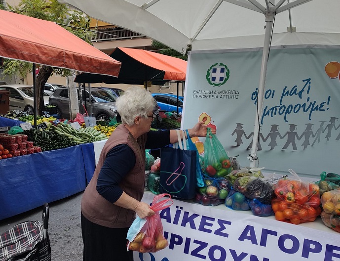 Περιφέρεια Αττικής: Δράση της Περιφέρειας και του «Όλοι Μαζί Μπορούμε» για την προσφορά προϊόντων από τις Λαϊκές Αγορές προς κοινωφελή Ιδρύματα