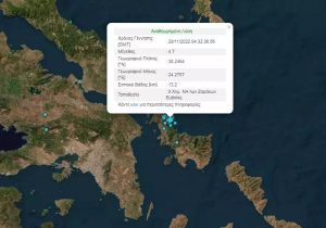 Σεισμός 4.7 Ρίχτερ στην Εύβοια με επίκεντρο την κοινότητα Ζαράκων -