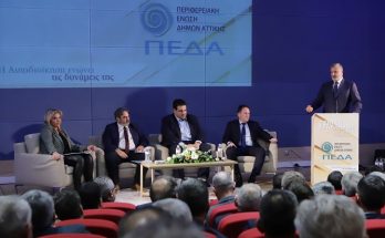   Περιφέρεια Αττικής: Παρέμβαση του Περιφερειάρχη Αττικής στην Ετήσια Συνέλευση της ΠΕΔΑ