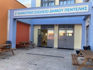 Πεντέλη: Παραγωγή ηλεκτρικού ρεύματος στο 2ο Δημοτικό Σχολείο Πεντέλης