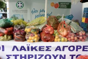 Περιφέρεια Αττικής : «Καλάθι αλληλεγγύης» για τις ευπαθείς ομάδες από την Περιφέρεια, το «Όλοι Μαζί Μπορούμε», τους παραγωγούς και πωλητές Λαϊκών Αγορών