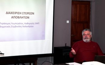 Χαλάνδρι: Ξεκίνησε ο πρώτος κύκλος μαθημάτων του Ελεύθερου Πανεπιστημίου του Δήμου