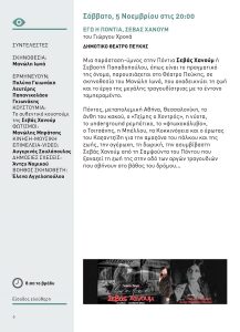 Λυκόβρυση Πεύκη: Ξεκινούν οι εκδηλώσεις του Καλλιτεχνικού Χειμώνα 2022στο Δημοτικό Θέατρο Πεύκης