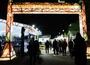 Περιφέρεια Αττικής: Σ’ ένα λαμπερό κλίμα φωταγωγήθηκε το Χριστουγεννιάτικο Δέντρο της Περιφέρειας στο Πεδίο του Άρεως