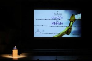 Περιφέρεια Αττικής: Σειρά εκδηλώσεων από την Περιφέρεια και την Ισραηλιτική Κοινότητα Αθηνών για την Εθνική Ημέρα Μνήμης των Ελλήνων Εβραίων Μαρτύρων του Ολοκαυτώματος