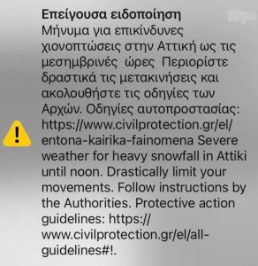 Κακοκαιρία «Μπάρμπαρα»: Νέα επιδείνωση του καιρού τα ξημερώματα της Δευτέρας