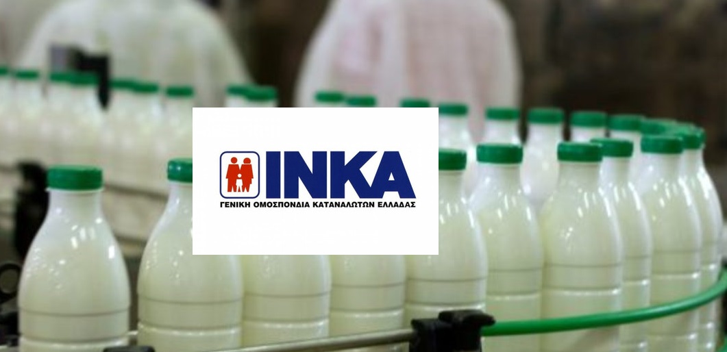 ΙΝΚΑ : Μεγάλη επιτυχία στο πρώτο μποϊκοτάζ στα τυροκομικά γαλακτοκομικά γάλατα γιαούρτια – Ο κόσμος ανταποκρίθηκε