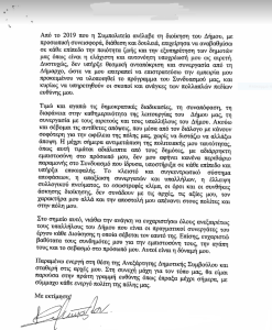 Πεντέλη: Με επιστολή της η  Αστασία  Κοσμοπούλου ανεξαρτητοποιείτε από την διοικούσα παράταξη