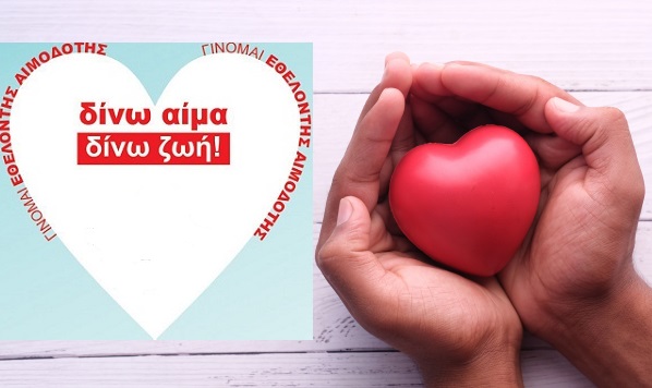 Μαρούσι: Νέο Πρόγραμμα 42ης Εθελοντικής Αιμοδοσίας Δήμου Αμαρουσίου