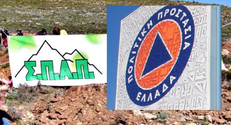 Παγκόσμια Ημέρα Πολιτικής Προστασίας 2023