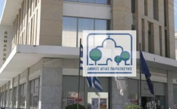 Αγία Παρασκευή: Αιμοδοσία για τους τραυματίες των Τεμπών - Τρισάγιο στη μνήμη των θυμάτων στον  Ι. Ν. Αγίας Παρασκευής