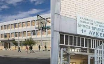 Βριλήσσια: «1ου Λυκείου Βριλησσίων» Ανοικτό τα απογεύματα το γήπεδο μπάσκετ στον προαύλιο