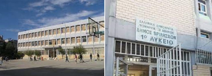 Βριλήσσια: «1ο Λεύκιο Βριλησσίων» Ανοικτό τα απογεύματα το γήπεδο μπάσκετ στον προαύλιο χώρο