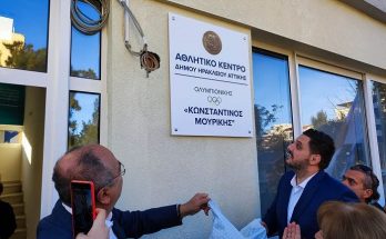 Ηράκλειο Αττικής: Εγκαίνια για το ανακαινισμένο γυμναστήριο της Καζαντζάκη