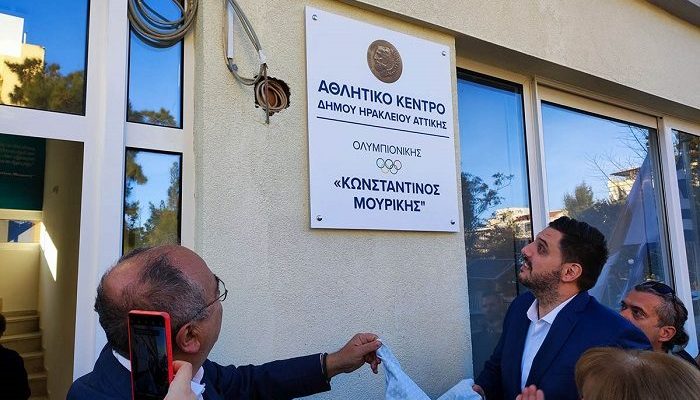 Ηράκλειο Αττικής: Εγκαίνια για το ανακαινισμένο γυμναστήριο της Καζαντζάκη