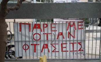 Κηφισιά: Δράση των μαθητών Αναξαγόρειου ΓΕΛ Νέας Ερυθραίας για το δυστύχημα στα Τέμπη