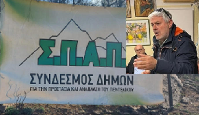 Πεντέλη: Δυναμική παρέμβαση του Λευτέρη Κοντουλάκου στην συνεδρίαση του ΣΠΑΠ