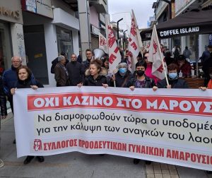 Μαρούσι: Μεγάλη επιτυχία η συγκέντρωση του Συλλόγου Γυναικών Αμαρουσίου (μέλους της Ο.Γ.Ε) ενάντια στη μετεγκατάσταση του Καζίνο Πάρνηθας στην περιοχή