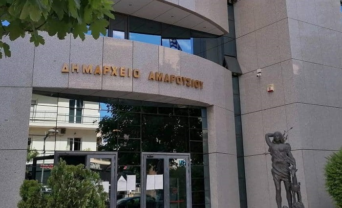 Μαρούσι: Ενδελεχής έλεγχος στο ληξιαρχείο Αμαρουσίου