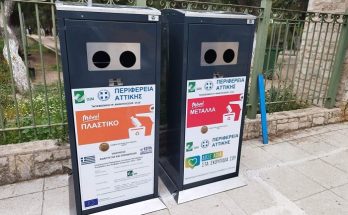 Ηράκλειο Αττικής:  Νέα συστήματα Ανακύκλωσης- Κιόσκια Ανακύκλωσης για  πλαστικό και μέταλλο (αλουμινένια κουτάκια κτλ)