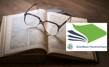 Πεντέλη: Ομιλία του Ελεύθερου Πανεπιστημίου Δήμου Πεντέλης με θέμα  «Ο ρόλος του Psychomanagement στη Διοίκηση και Λειτουργία των Επιχειρήσεων»