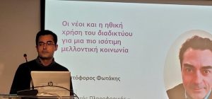 Πεντέλης: ΔΕΠΙΣ - Πραγματοποιήθηκε η εκδήλωση με θέμα «Στο κατώφλι της άρσης των ανισοτήτων»