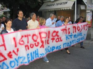 Χαλάνδρι: «Ακίνητο οινοπνευματοποιίας  Δουζένη» Ορίστηκε τιμή μονάδας για την απαλλοτρίωση