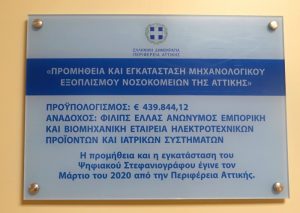 Περιφέρεια Αττικής: Έργα που χρηματοδοτεί η Περιφέρεια στον Πειραιά επισκέφθηκε ο Γ. Πατούλης